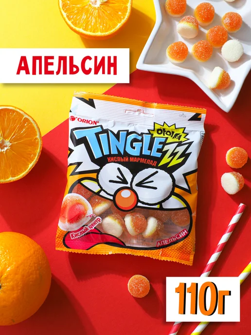 ОРИОН GROUP Мармелад кислый жевательный Tinglezz Апельсин, 110 гр, 110 г