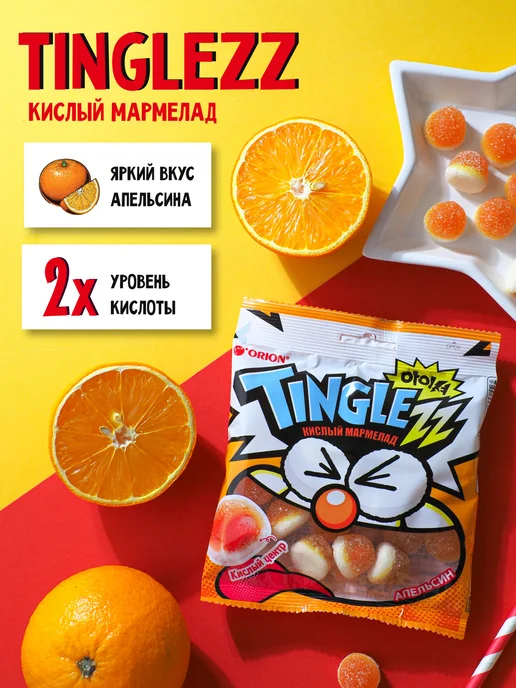 ОРИОН GROUP Мармелад кислый жевательный Tinglezz Апельсин, 110 гр, 110 г, фото 2