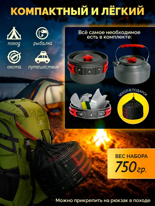 TeploStore Набор походный туристической посуды 7 шт, 7 шт, фото 4