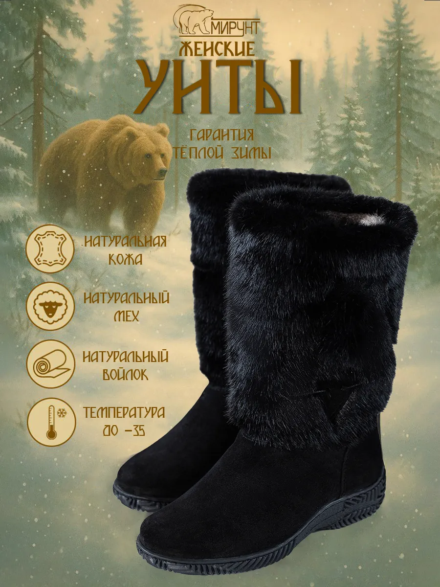 Сапоги Унты женские из натурального меха