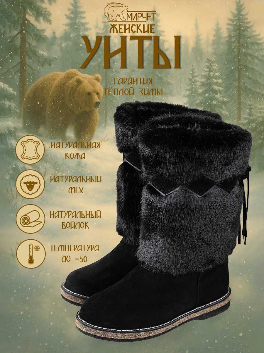 Сапоги Унты женские из натурального меха