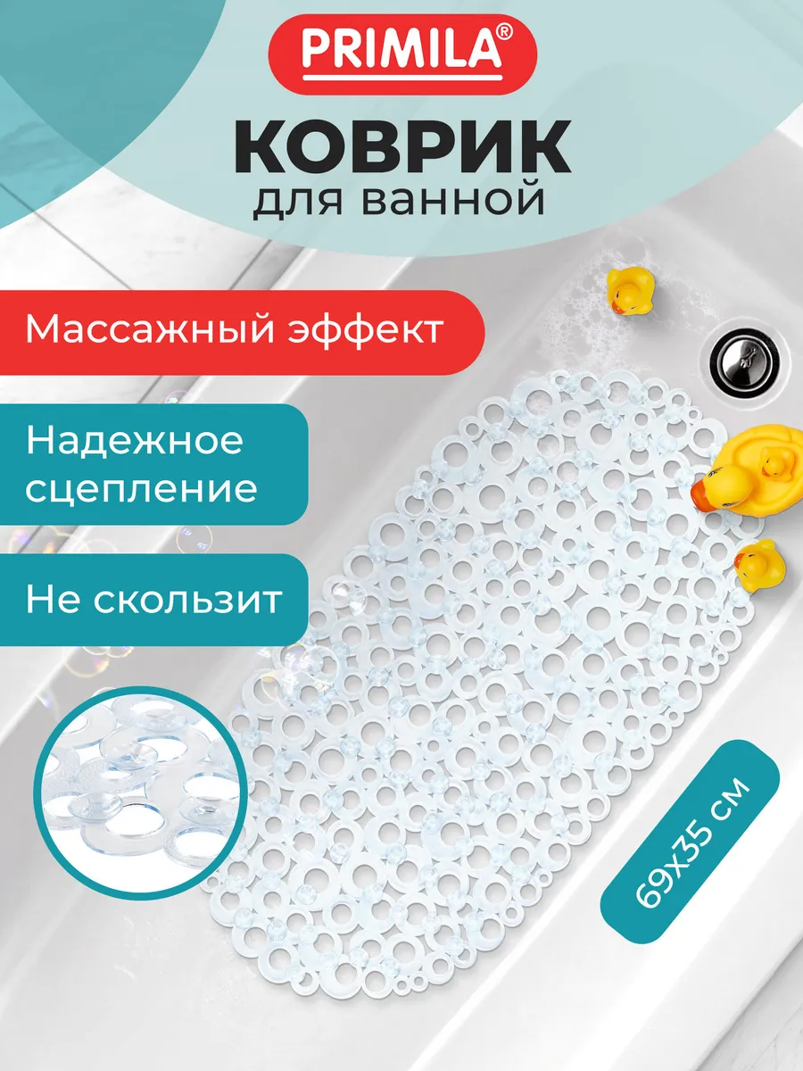 Коврик для ванной противоскользящий 69х35см в ванну овальный