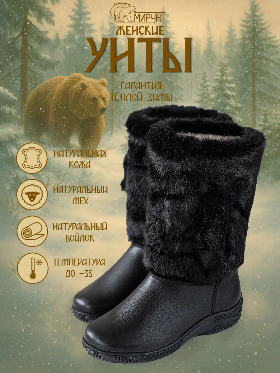 Сапоги Унты женские из натурального меха