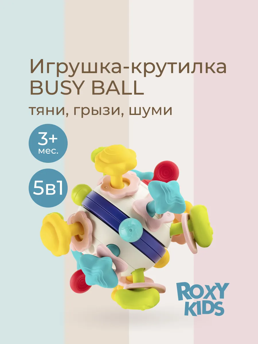 Бизишар прорезыватель для зубов игрушка для новорожденных