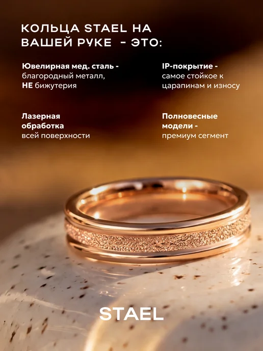 STAEL Кольцо из медицинского сплава под золото, золотой, фото 2
