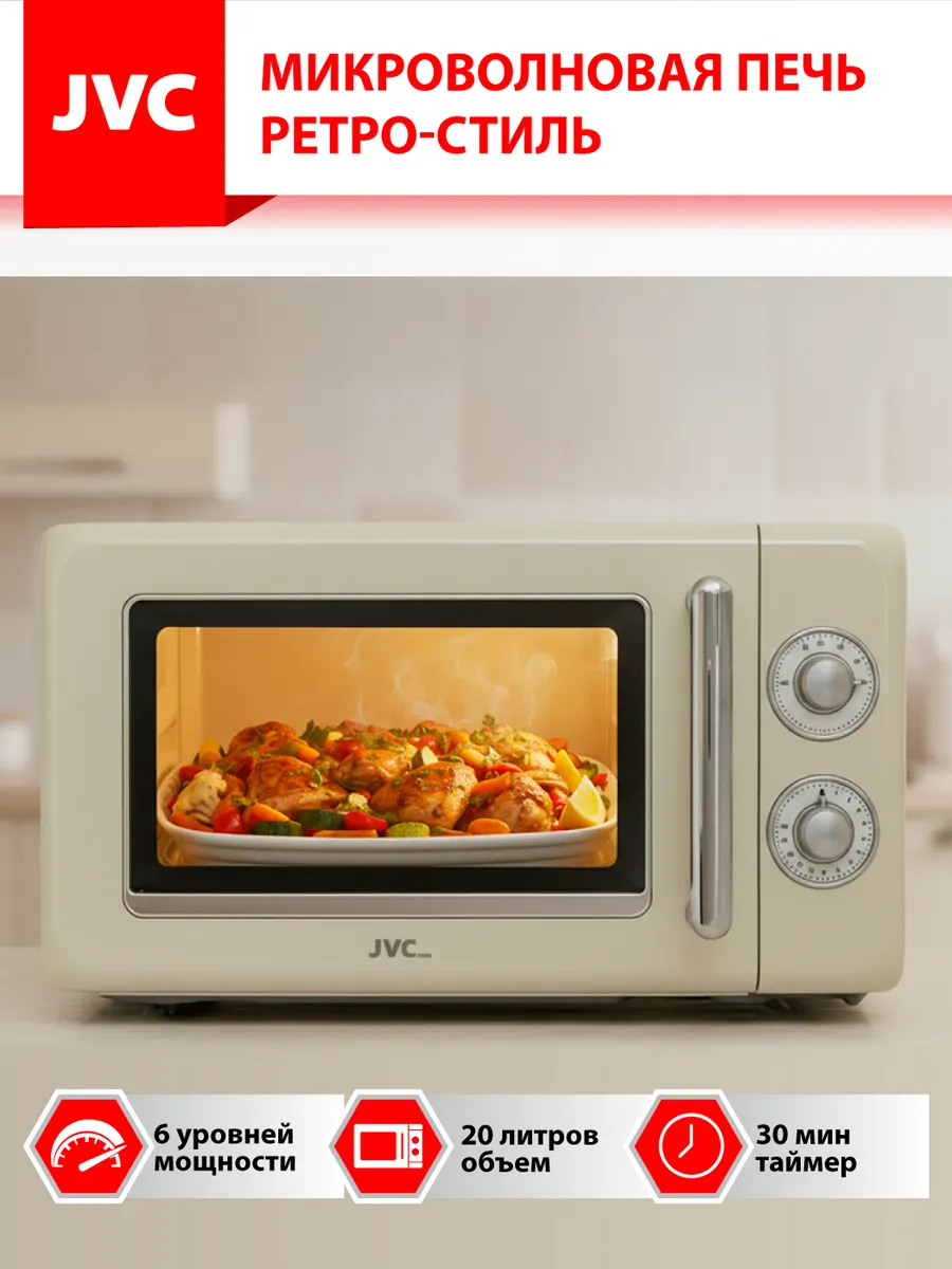Микроволновая печь 20 л с таймером, 700 Вт