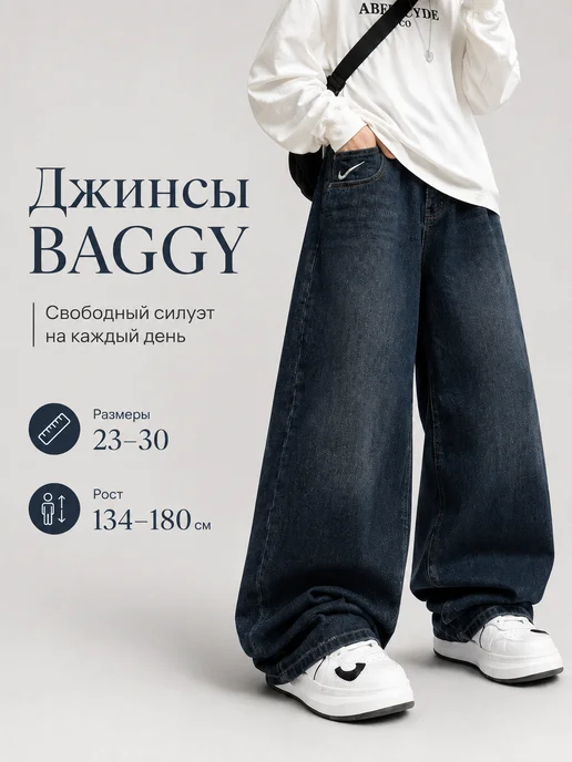 Zika джинсы для подростков широкие, синий, фото 7