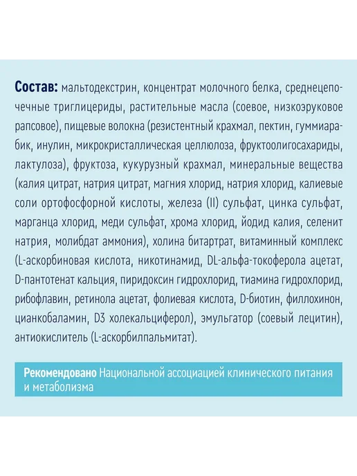 Нутриэн Диетическое лечебное питание сухое вкус 320г -1 шт, 320 г, 1 шт, фото 3