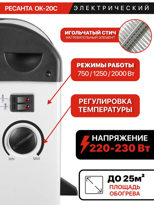 РЕСАНТА Обогреватель конвектор электрический 2000 Вт ОК-20С, 2000 Вт, фото 2
