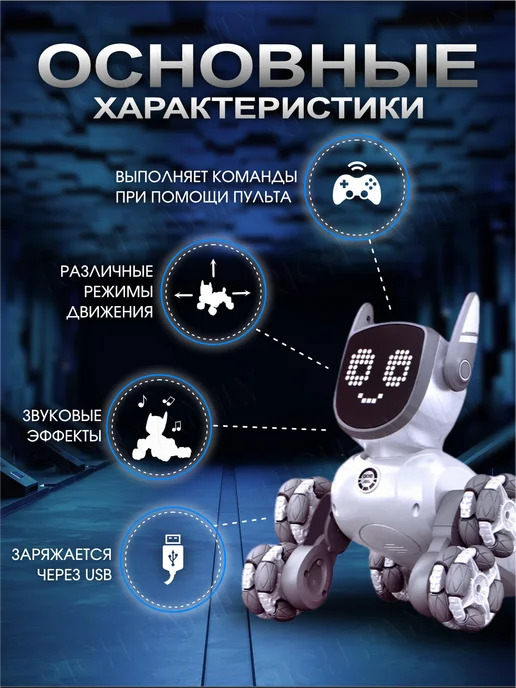 Vulpes Робот игрушка на пульте управления собака, серый, фото 2