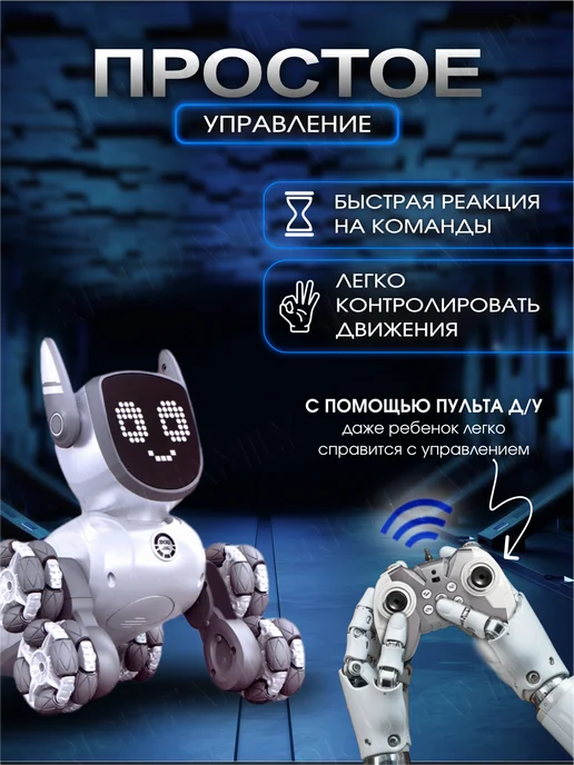 Vulpes Робот игрушка на пульте управления собака, серый, фото 4