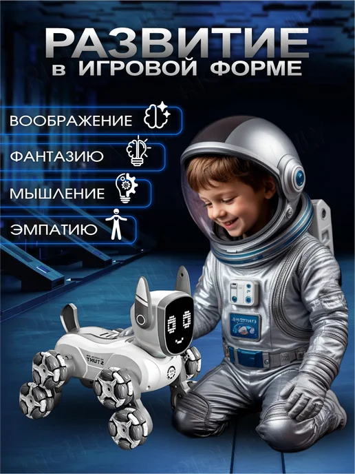 Vulpes Робот игрушка на пульте управления собака, серый, фото 5