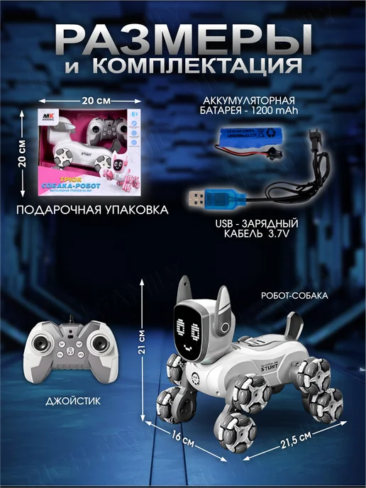 Vulpes Робот игрушка на пульте управления собака, серый, фото 6
