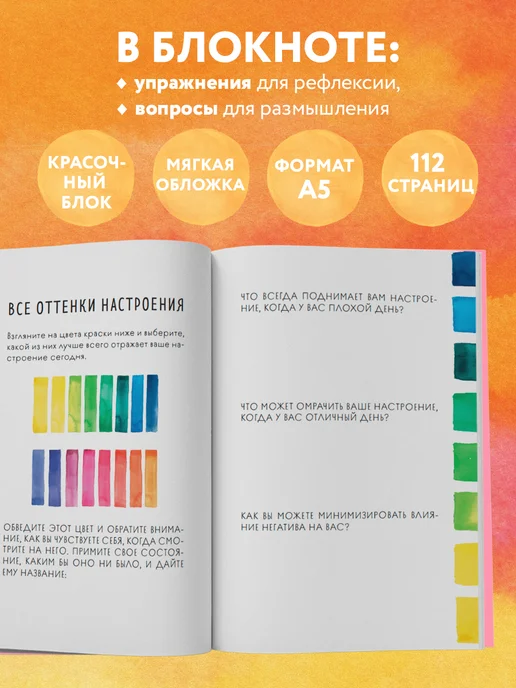 Эксмо Настоящее несовершенно. Творческий блокнот для любви к себе, вариант, фото 2