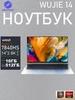 ноутбук Ryzen 7 7840HS 16G+512G 2.8K 16 10 WUJIE14 MECHREVO 498746383 купить за 38 498 ₽ в интернет‑магазине Wildberries
