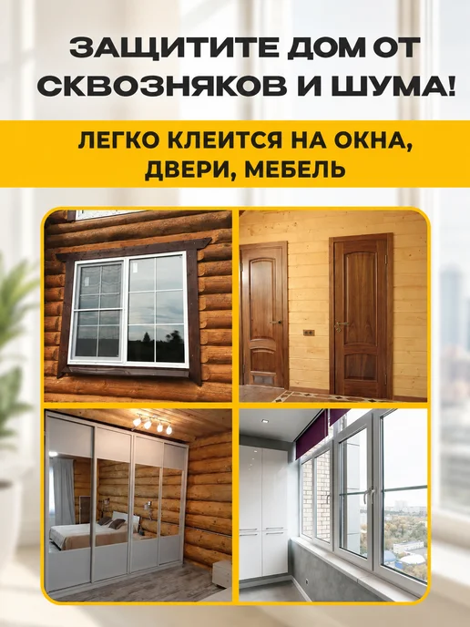 Утеплитель для окон поролоновый на зиму 20х20 мм, 12 м, вариант, фото 3