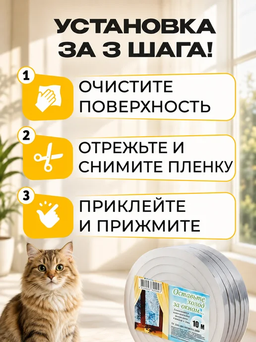 Утеплитель для окон поролоновый на зиму 20х20 мм, 12 м, вариант, фото 4