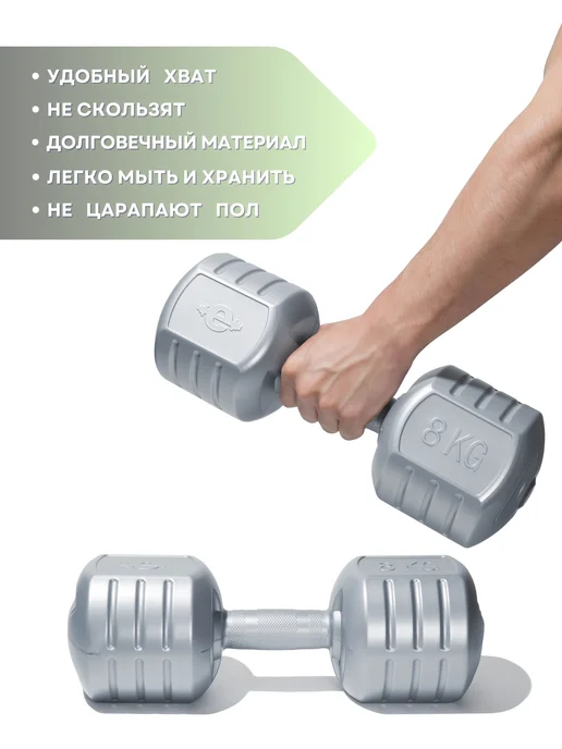 UP&UP Гантели 8 кг 2 шт, общий вес набора 16 кг, 8 кг, 2 шт, фото 2