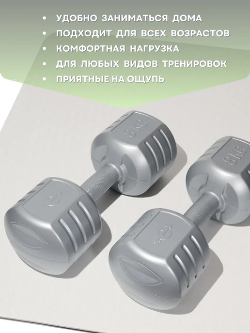 UP&UP Гантели 8 кг 2 шт, общий вес набора 16 кг, 8 кг, 2 шт, фото 4