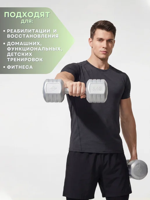 UP&UP Гантели 8 кг 2 шт, общий вес набора 16 кг, 8 кг, 2 шт, фото 5