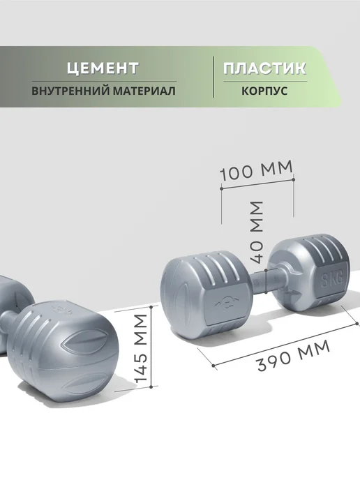 UP&UP Гантели 8 кг 2 шт, общий вес набора 16 кг, 8 кг, 2 шт, фото 6