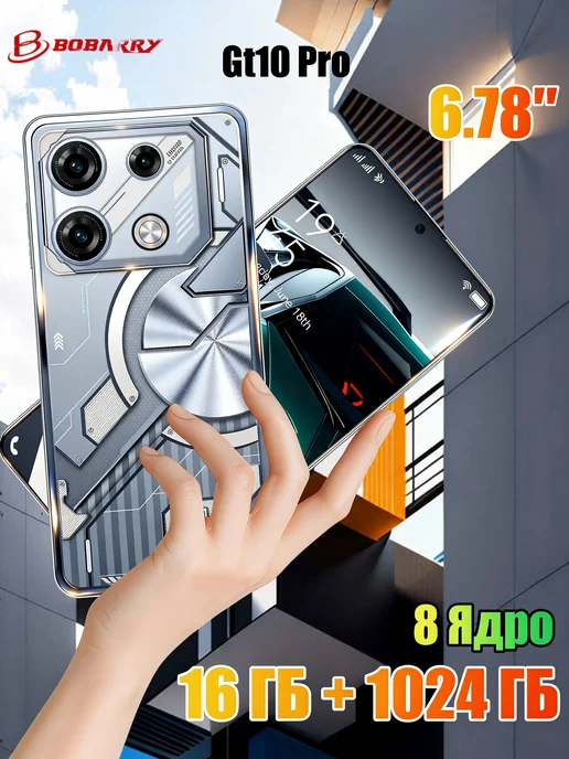 Смартфон Bobarry Gt10 Pro 16/512 ГБ, черный, фото 4