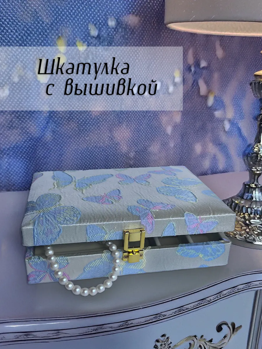 шкатулка для украшений бабочки