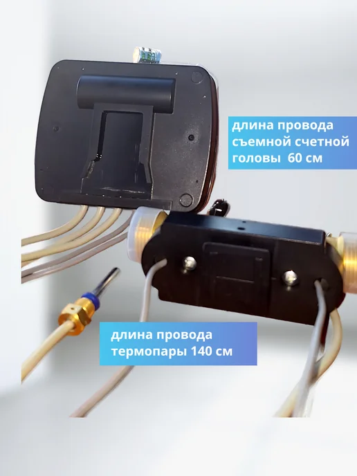 SANEXT Теплосчетчик Счетчик тепла Mono Cu M-bus 5752 ДУ15, вариант, фото 4