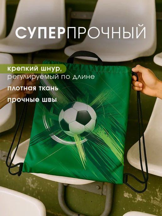 МиМиМи Мешок для сменной обуви в школу, вариант, фото 2