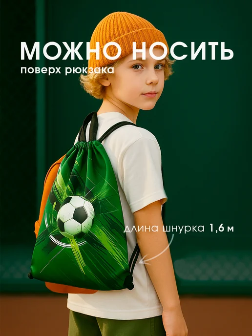 МиМиМи Мешок для сменной обуви в школу, вариант, фото 8
