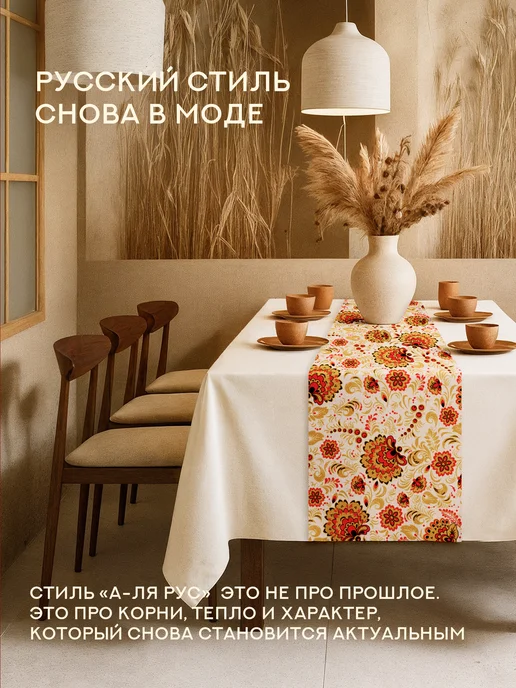 Унисон Скатерть дорожка на стол тканевая 50x150 см, 50x150 см, фото 2