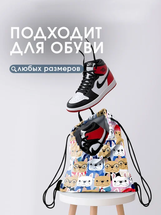 МиМиМи Мешок для обуви в школу, сумка для сменки, вариант, фото 5
