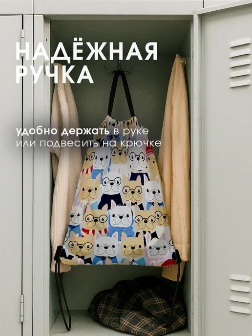 МиМиМи Мешок для обуви в школу, сумка для сменки, вариант, фото 6
