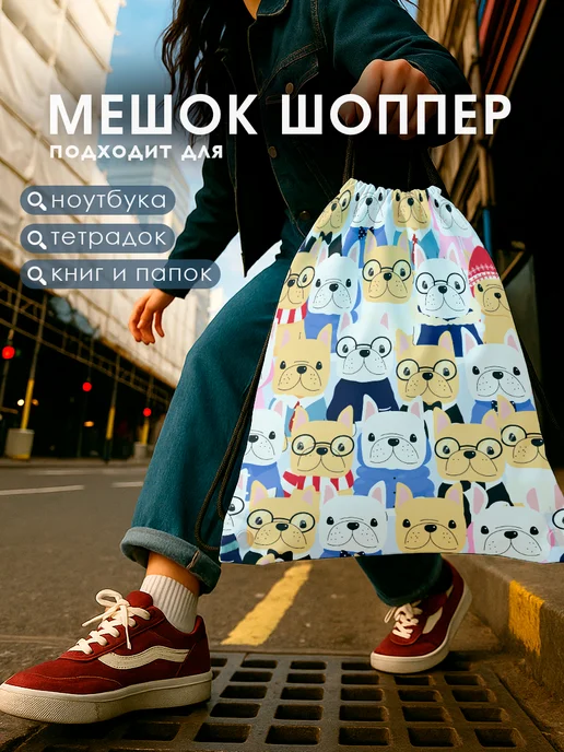 МиМиМи Мешок для обуви в школу, сумка для сменки, вариант, фото 7
