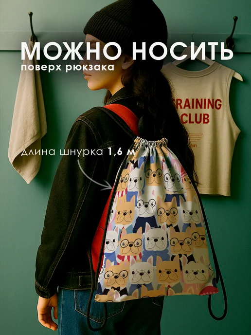 МиМиМи Мешок для обуви в школу, сумка для сменки, вариант, фото 8