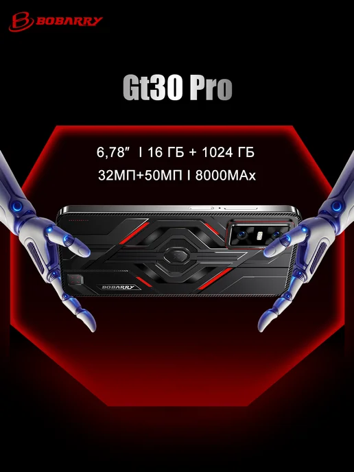 Смартфон Bobarry Gt30 Pro 16/1024 ГБ, серый, фото 2