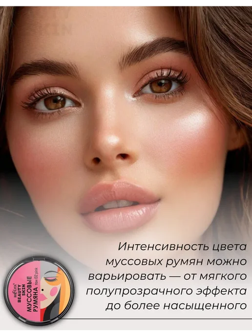 BIELITA Румяна для лица муссовые Beauty Skin тон 02 pink, розовый, фото 2