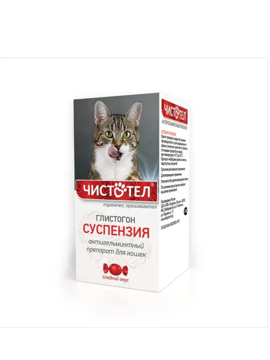 Глистогон антигельминтная суспензия для кошек 5мл