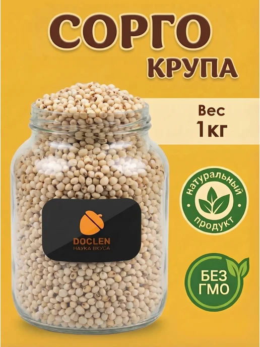 Doclen Наука Вкуса Сорго крупа 1кг, 1 кг
