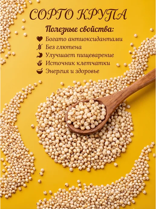 Doclen Наука Вкуса Сорго крупа 1кг, 1 кг, фото 2