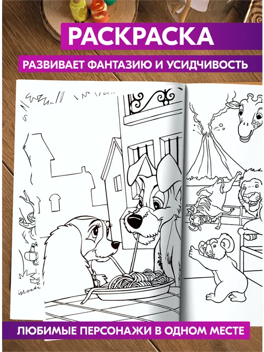 Гпк-М Раскраска для девочек Мультфильмы disney Животные Дисней, вариант, фото 2