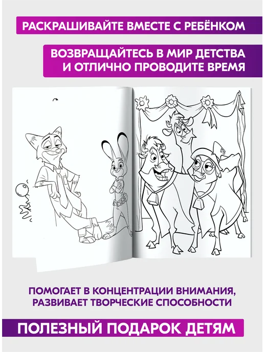 Гпк-М Раскраска для девочек Мультфильмы disney Животные Дисней, вариант, фото 3