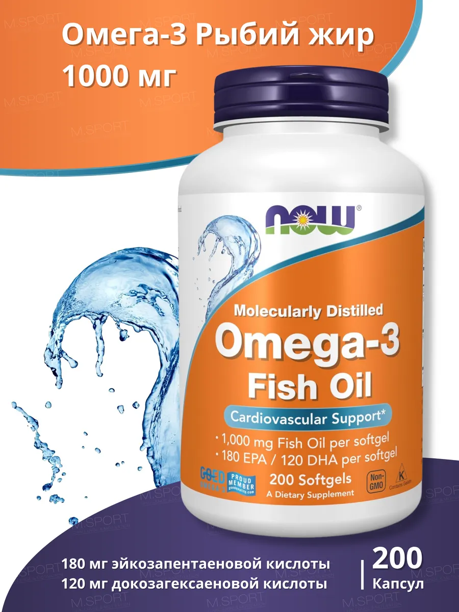Рыбий жир Omega-3 1000 mg, 200 капсул