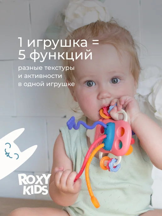 ROXY-KIDS Грызунок прорезыватель для зубов игрушка тянучка для малышей, белый, фото 2