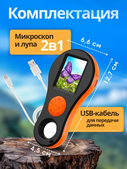 Микроскоп карманный с камерой и подсветкой лупа, вариант, фото 5