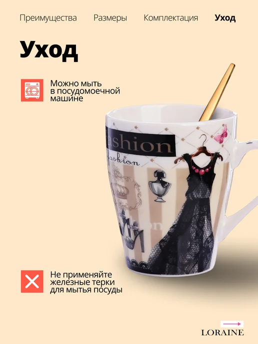 Кружка для чая красивая фарфор 340 мл - фото 3