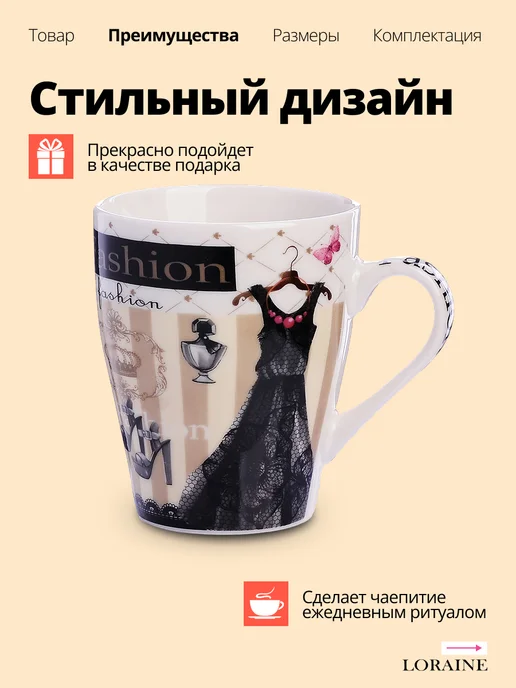 Кружка для чая красивая фарфор 340 мл - фото 5