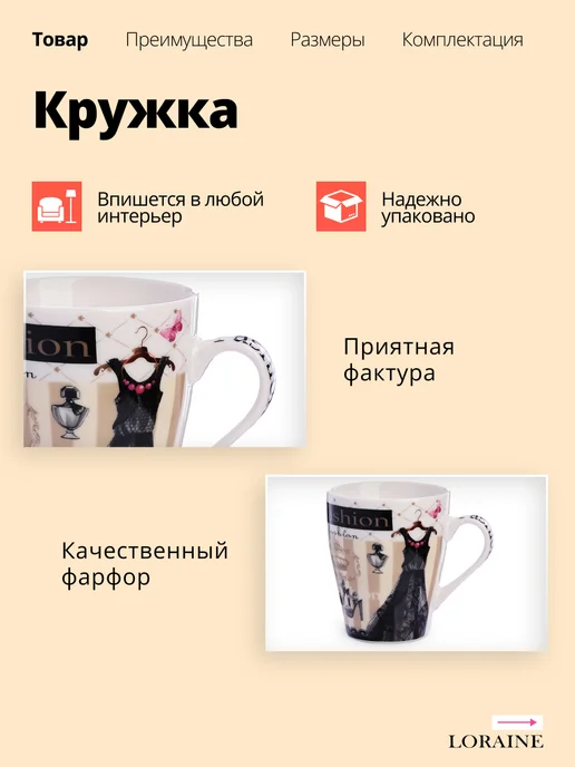 Кружка для чая красивая фарфор 340 мл - фото 6