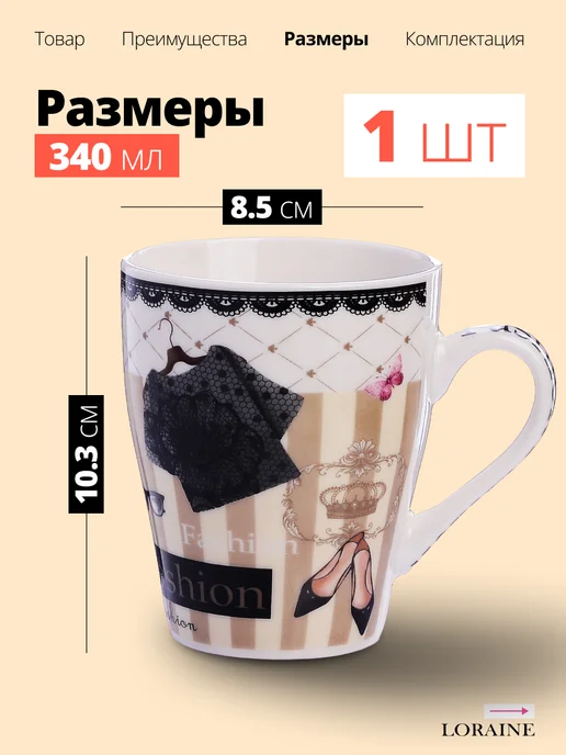 Кружка для чая красивая фарфор 340 мл - фото 2