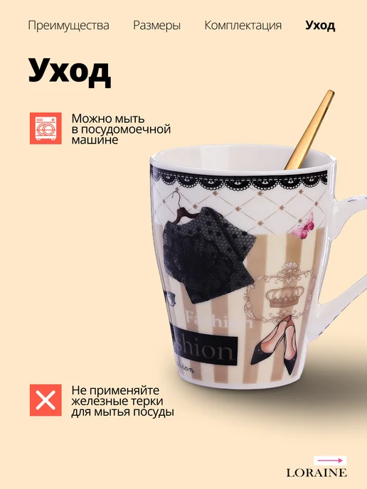 Кружка для чая красивая фарфор 340 мл - фото 3